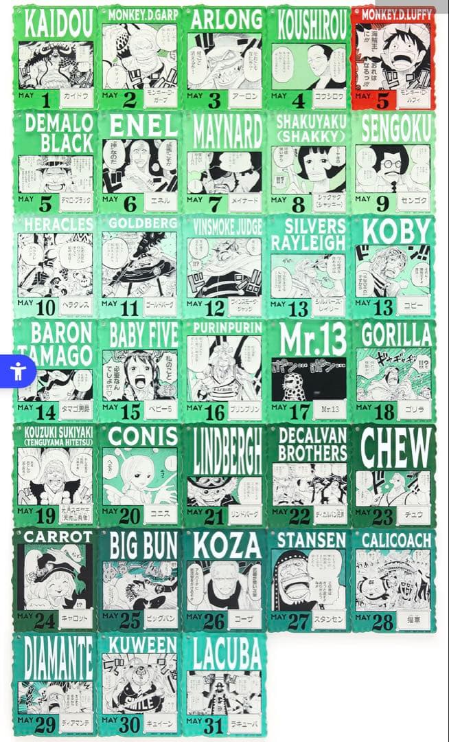 全種類　コンプ　ONE PIECE 1番くじ ベースショップ 限定 396種