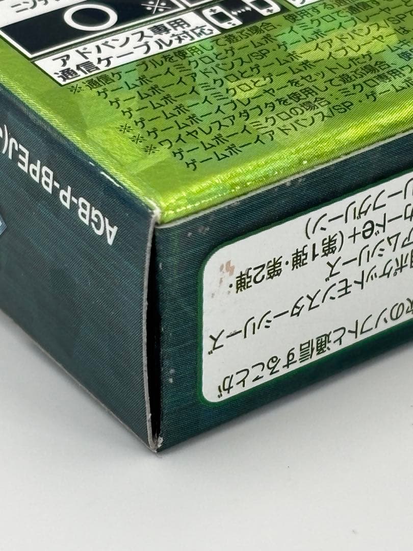 【即購入可】ポケットモンスターエメラルド 動作確認済み 時計電池切れ