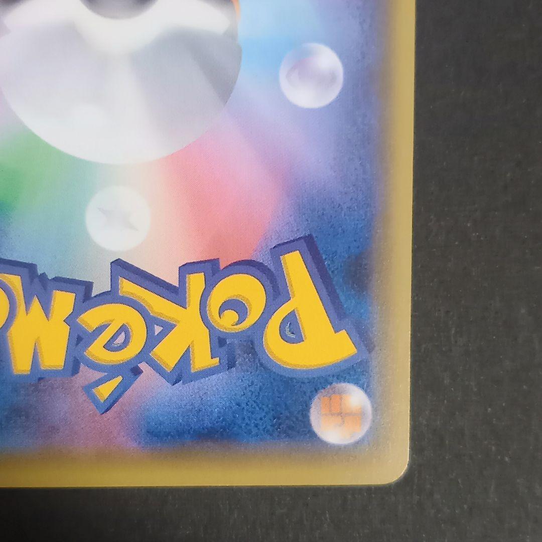 MゲンガーEX ポケモンカード