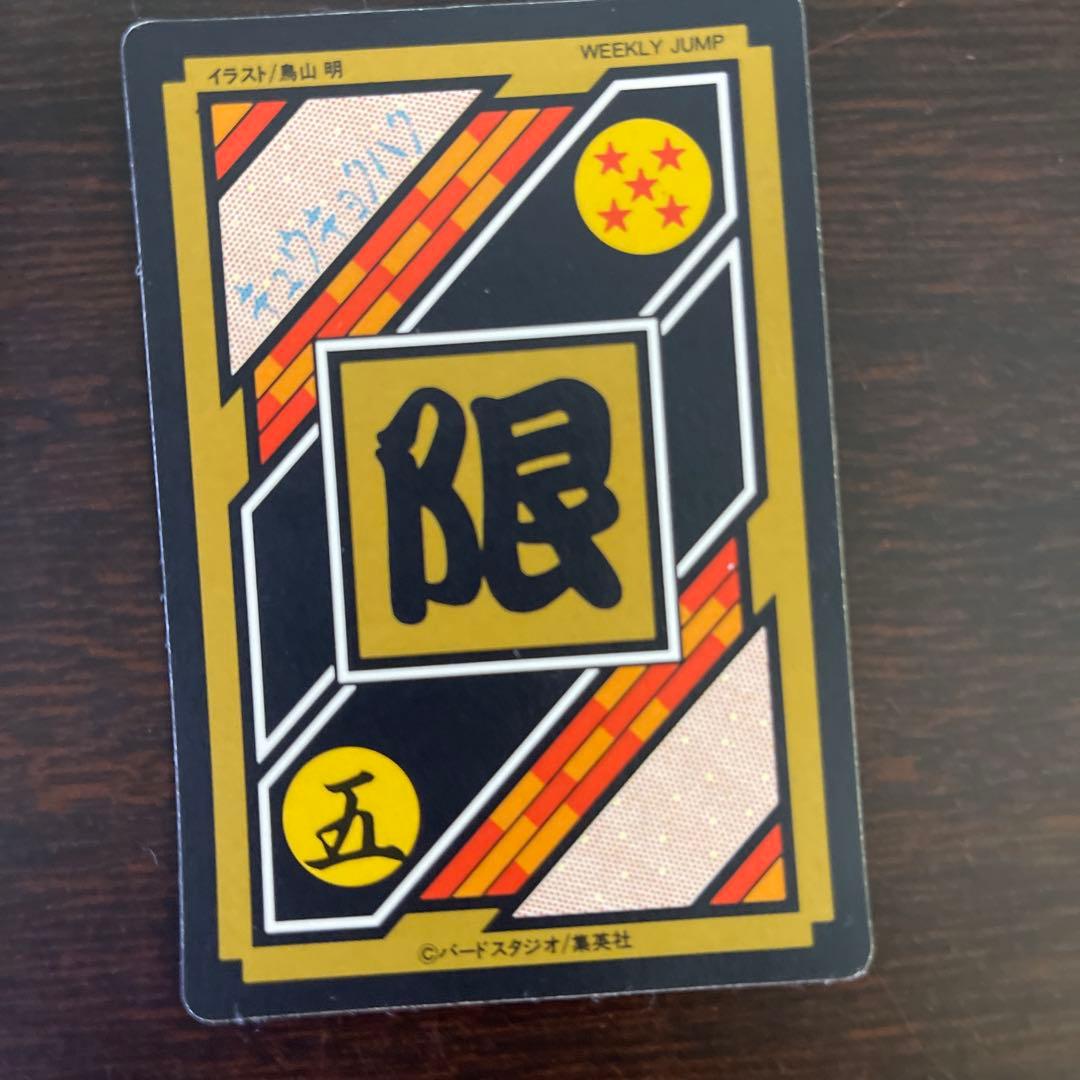 ドラゴンボールカード ダス究極博10億枚突破記念