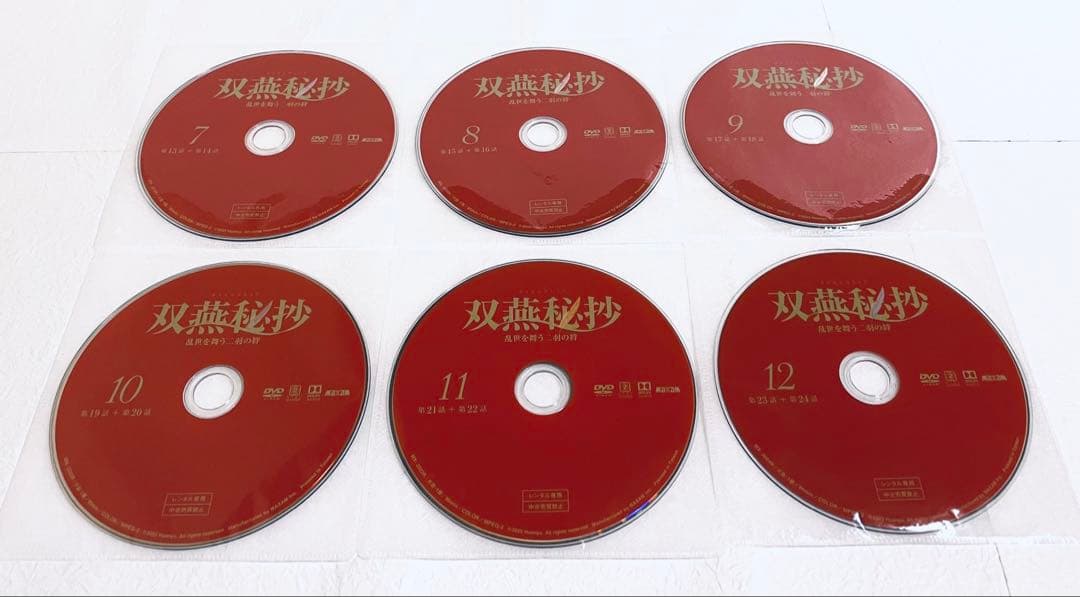 双燕秘抄　乱世を舞う二羽の絆　【全19巻】　DVD 全巻　そうえんひしょう