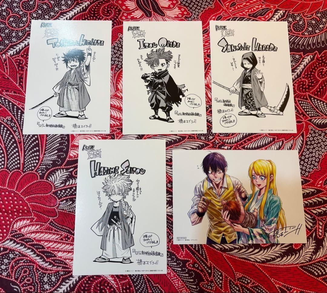 【全巻帯付き】ちるらん新撰組鎮魂歌 全36巻 全巻 ＋ ポストカード 橋本エイジ