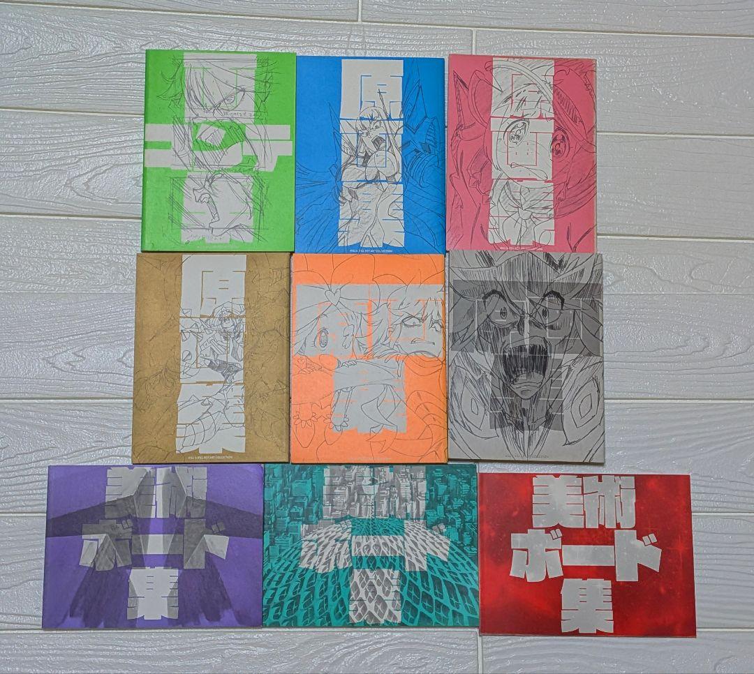 キルラキル 完全生産限定版 DVD 全9巻セット 原画集付き