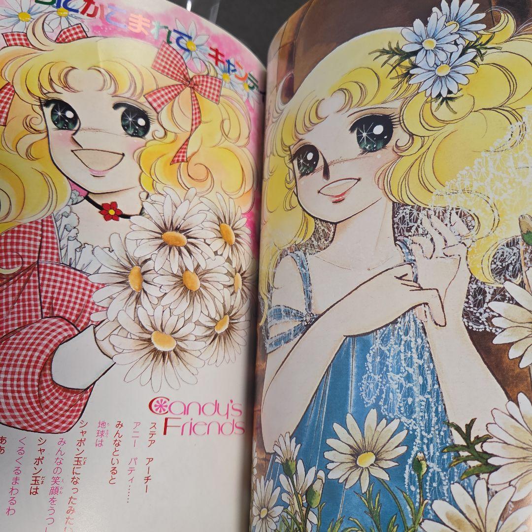 値下げ！キャンディ・キャンディ イラスト集 Part 2