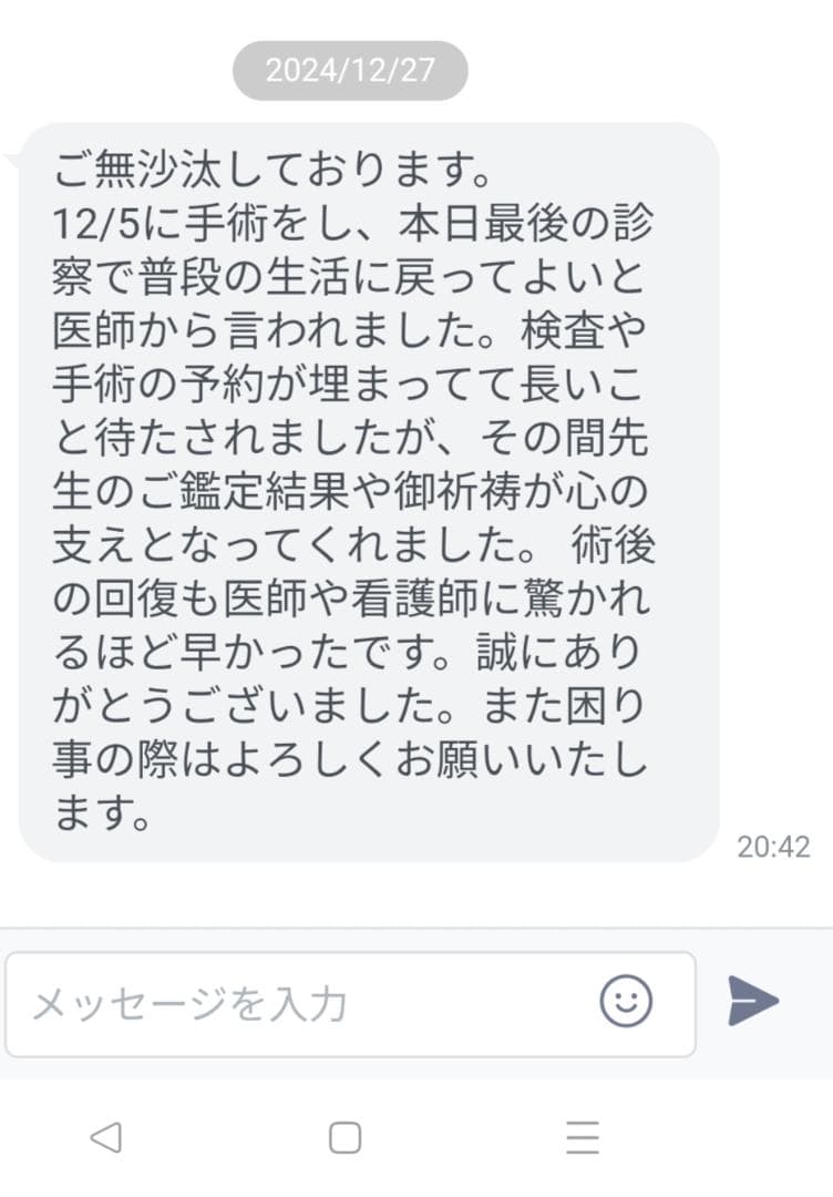 方位凶殺避け・二黒土星は令和7年2月3日から八方塞がり[LRYC]お持ち下さい☯