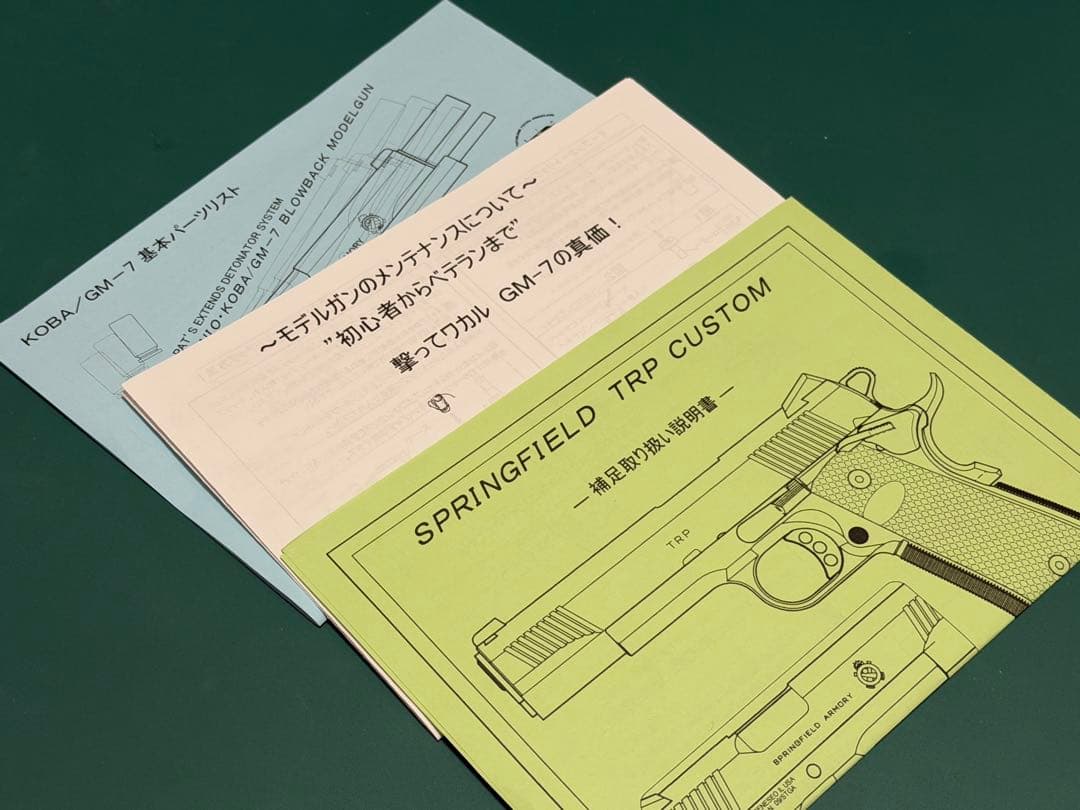 タニオコバ　SF・TRPカスタム（カスタム品）未発火　中古品