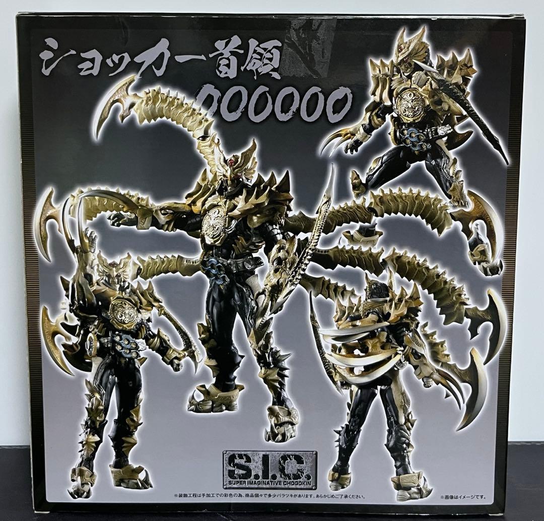 HJ誌上限定 S.I.C. HERO SAGA ショッカー首領 ヘキサオーズ