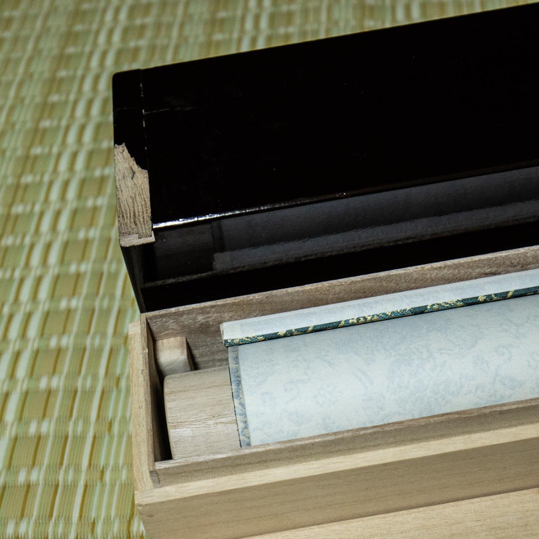 掛軸-1461　国井幸雪　菅公御真影　共箱　二重箱