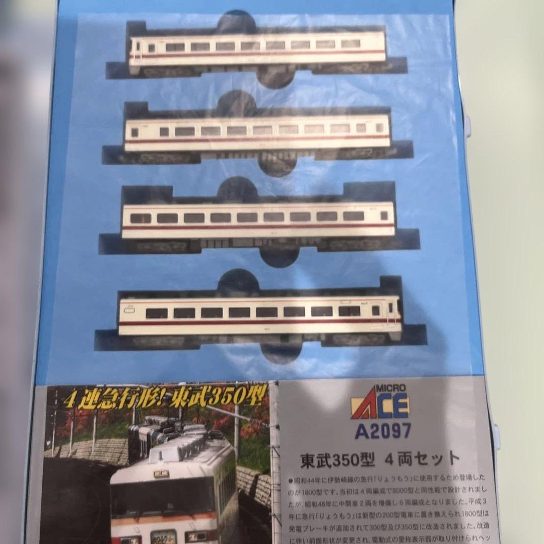 Nゲージ　マイクロエースA-2097 東武350型　4両セット（4連急行形）