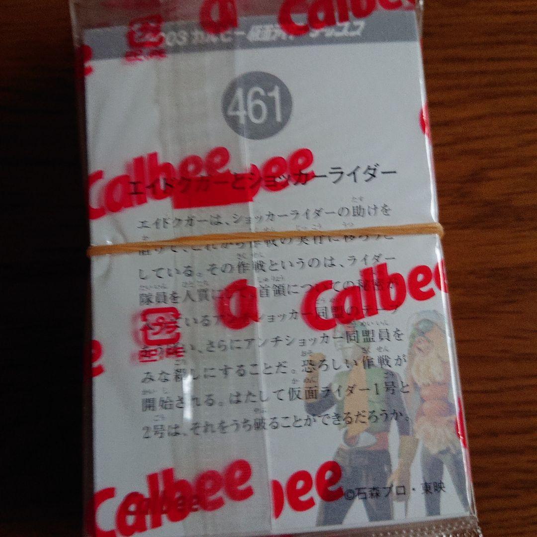 シ*2様 仮面ライダーカード&アルバム