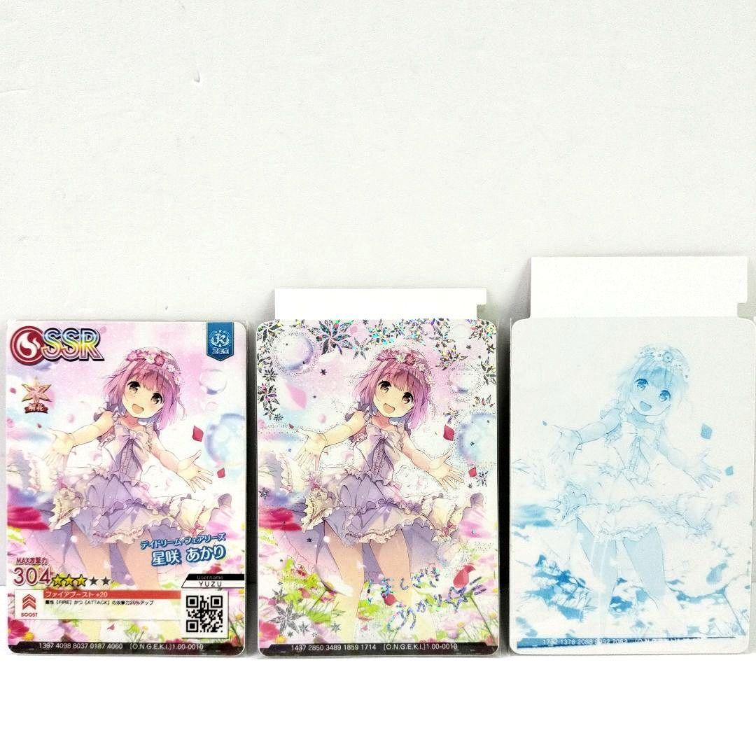 未使用　開封品　ongeki オンゲキ　DDF　星咲あかり　SSR　エラーカード