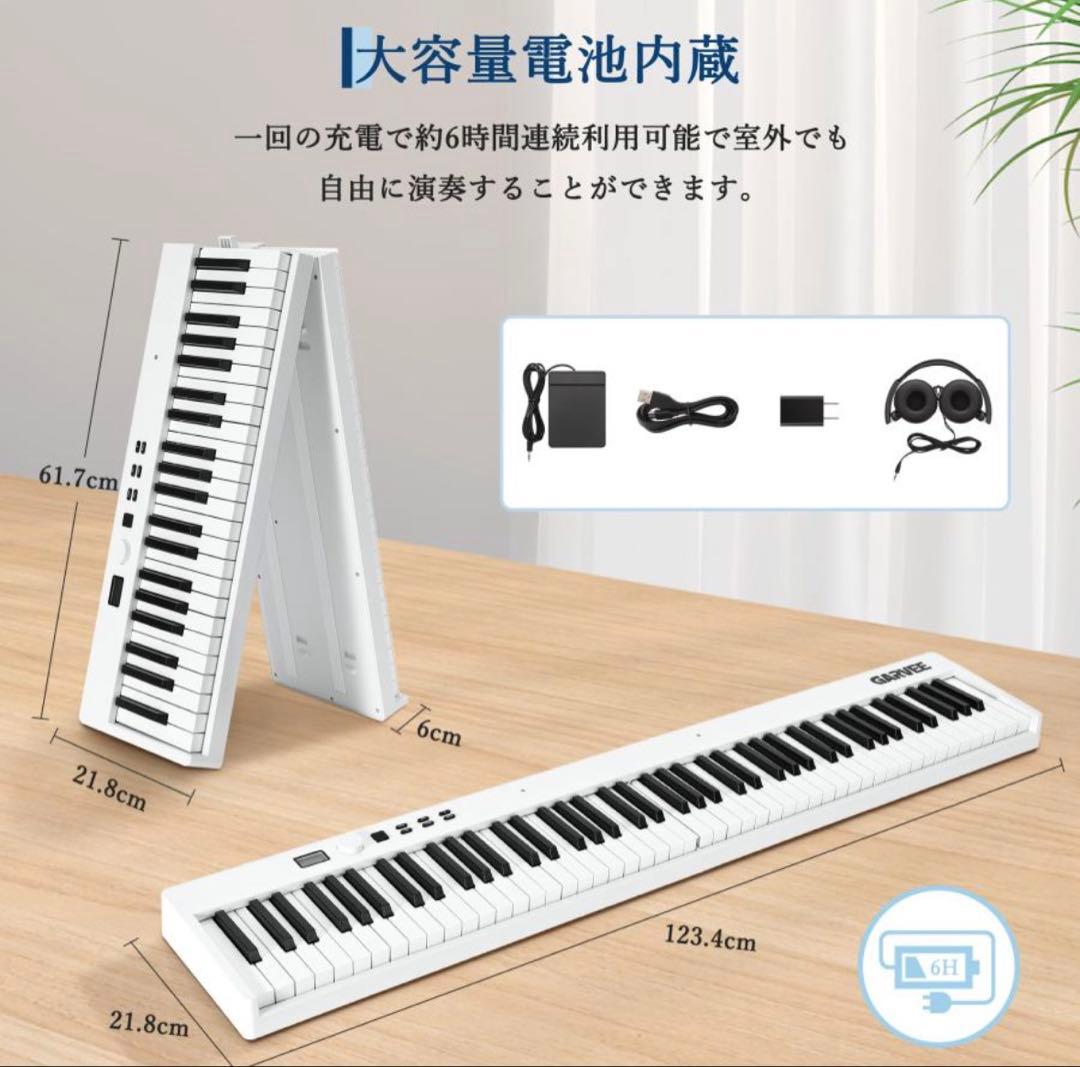 電子ピアノ 88鍵盤 キーボード 折りたたみ 持ち運び 電子キーボード 黒