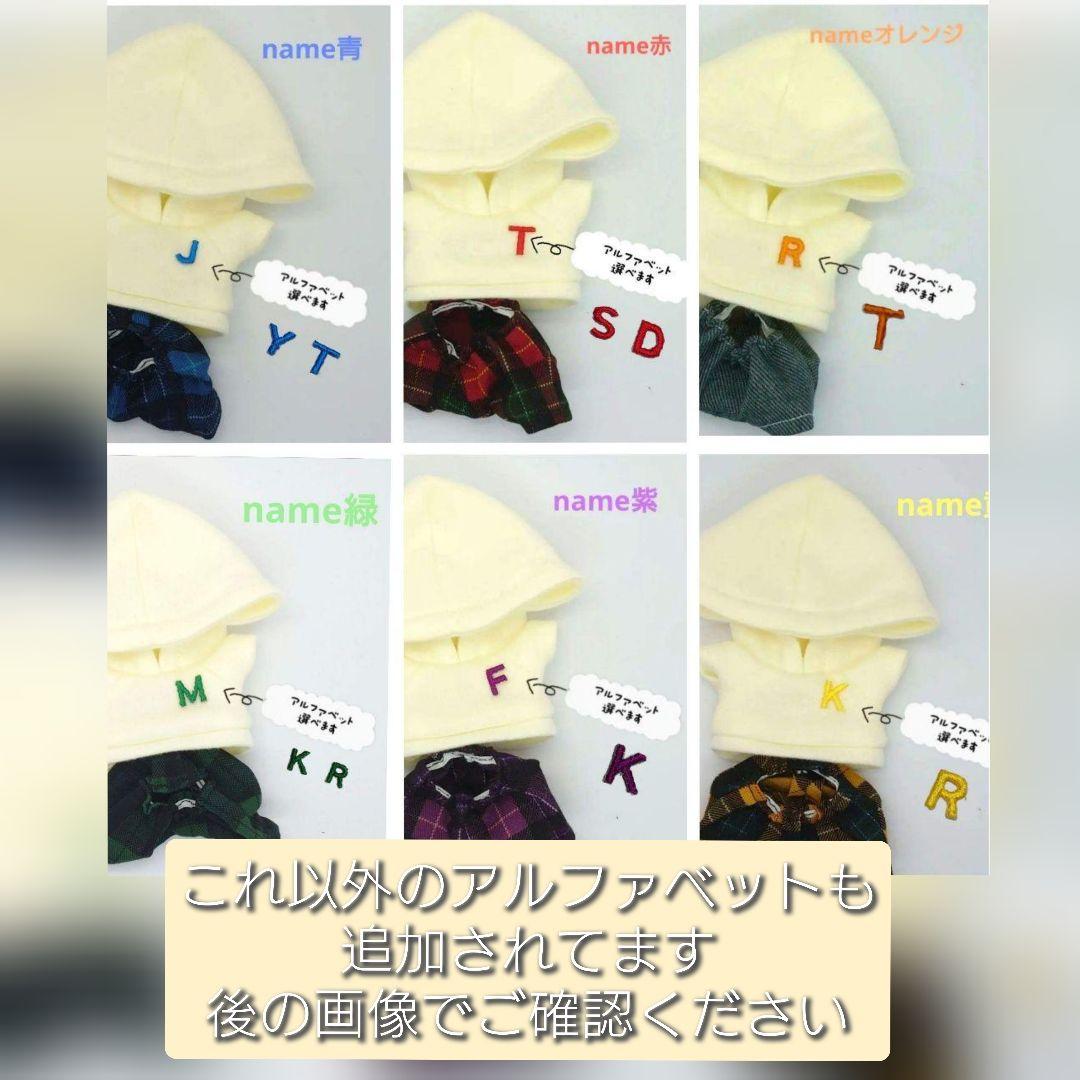 パーカーオーダー　ちびぬい　はぴぬい　服