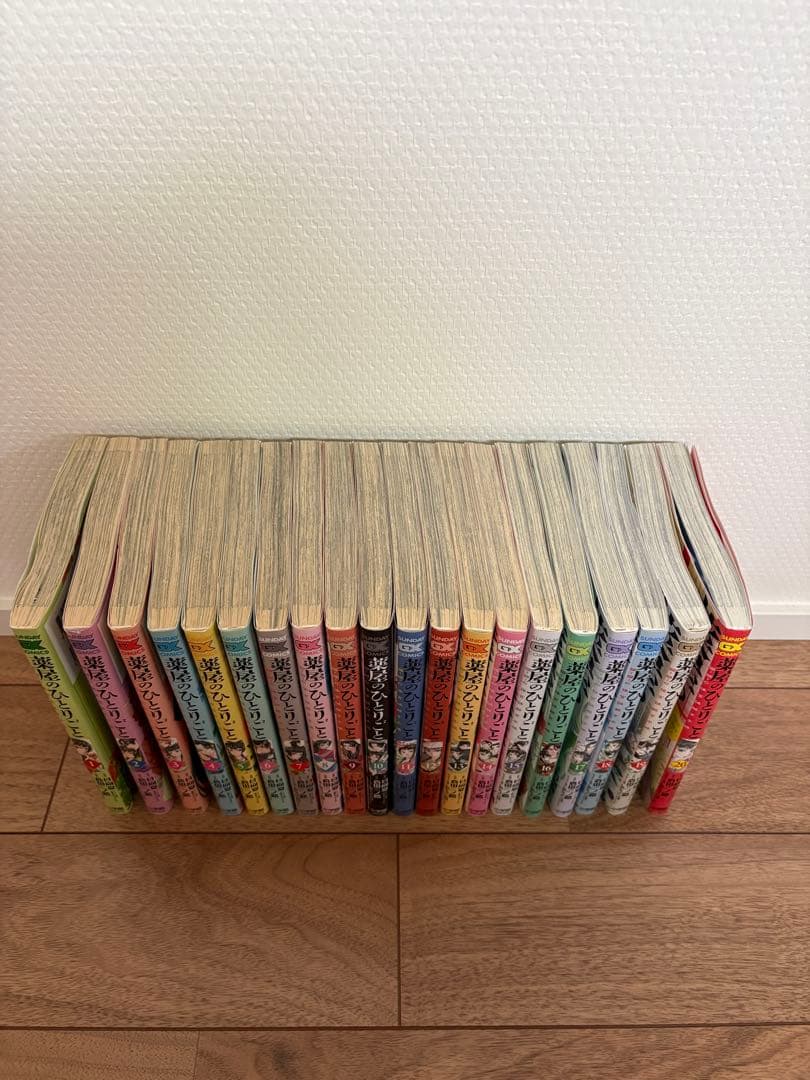 薬屋のひとりごと 1〜20巻セット