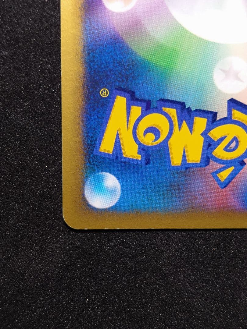 ポケモンカード　VS　マツバのゲンガー