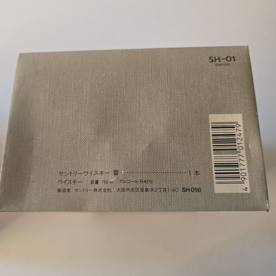 サントリー 響 ゴールドラベル 金キャップ SH-01 箱付き ヴィンテージ