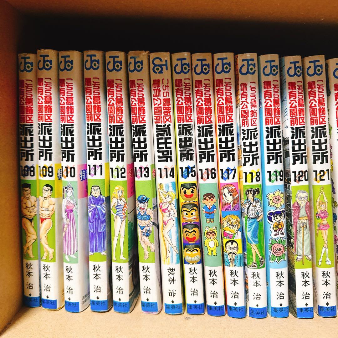 『こち亀 』1〜135 +別注付き