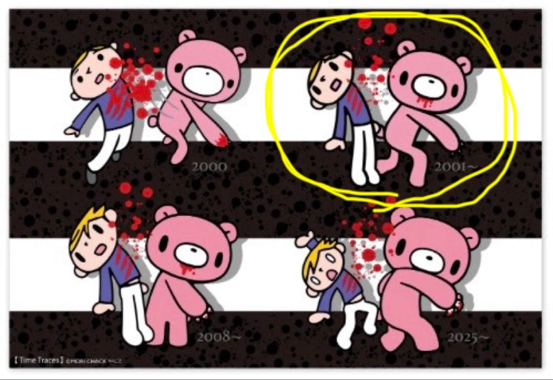 激レア 京都イベント限定 グルーミー　5点セット　森チャック