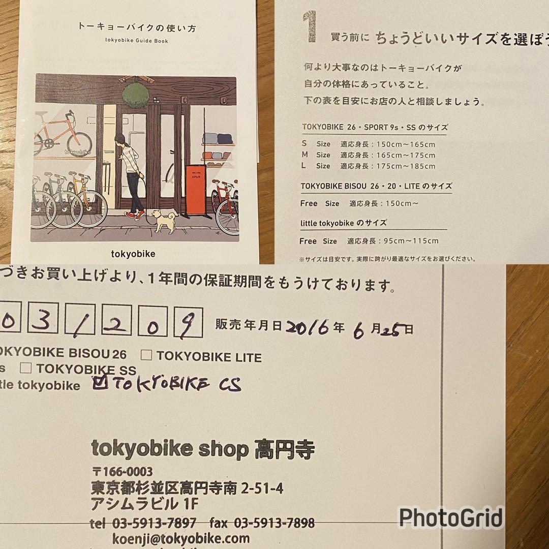 TOKYOBIKE （送料込み）