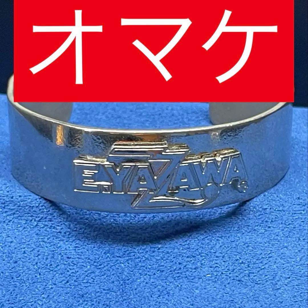 矢沢永吉 ★ シルバーリング ( ロゴ ・ハネロゴ ) バングルオマケ付き