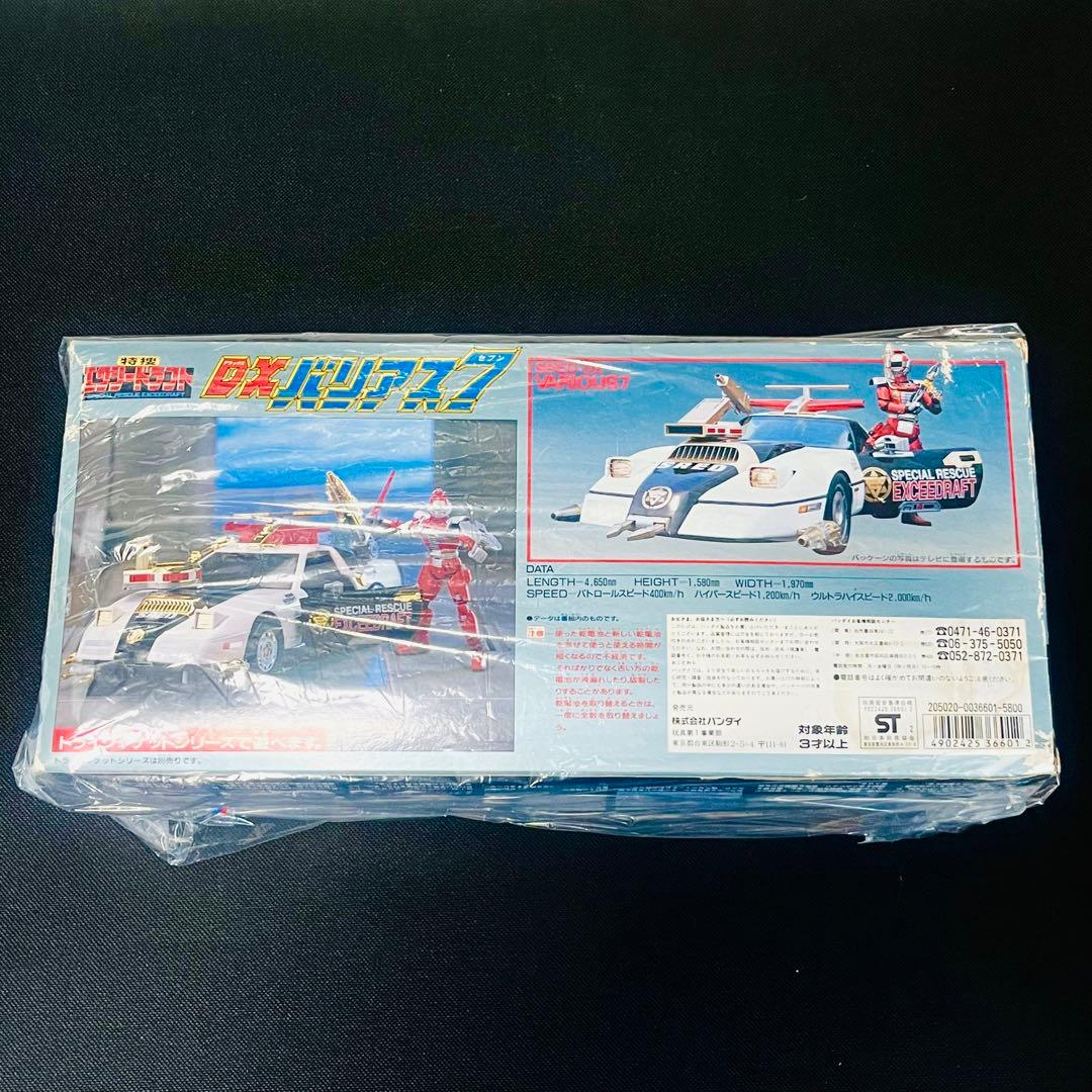 未使用品　エクシードラフト　ドラフトレッダー　&バリアス7