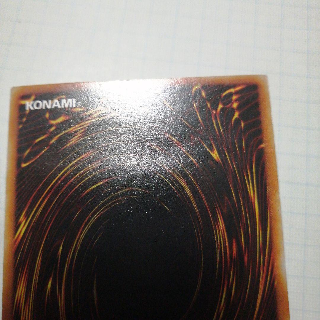 遊戯王　究極完全態・グレート・モス　レリーフ　アルティメット