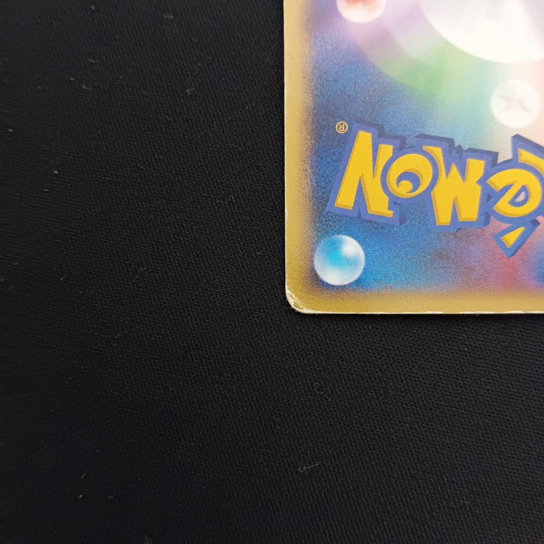 ギャラドス　スター　デルタ種