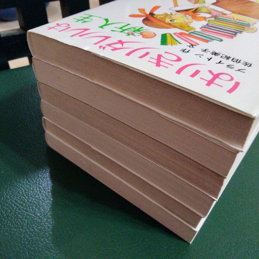 【絶版】はりきりダレル　シリーズ　全巻セット　ブライトン　入手困難品