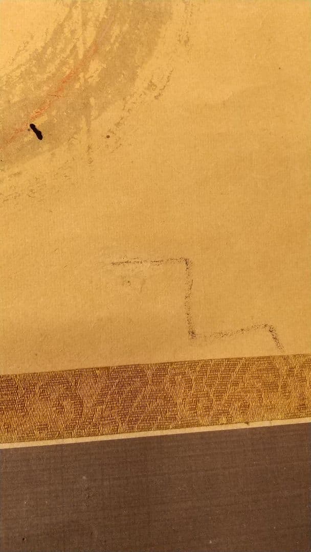 禅僧 東嶺円慈讃   舜堂？画 宝珠 肉筆掛軸 落書きあり 師白隠