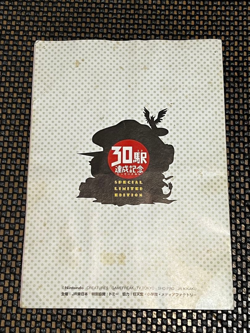 最終値下げ!! 未開封品 97年 なみのりピカチュウ ミュウ ポケモンカード