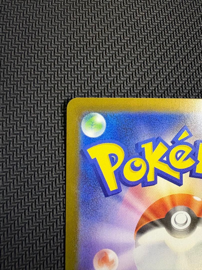 メガリザードンex SAR