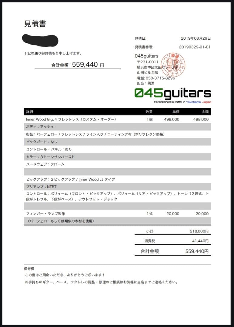 innerwood オーダーメイド品 2019年製作