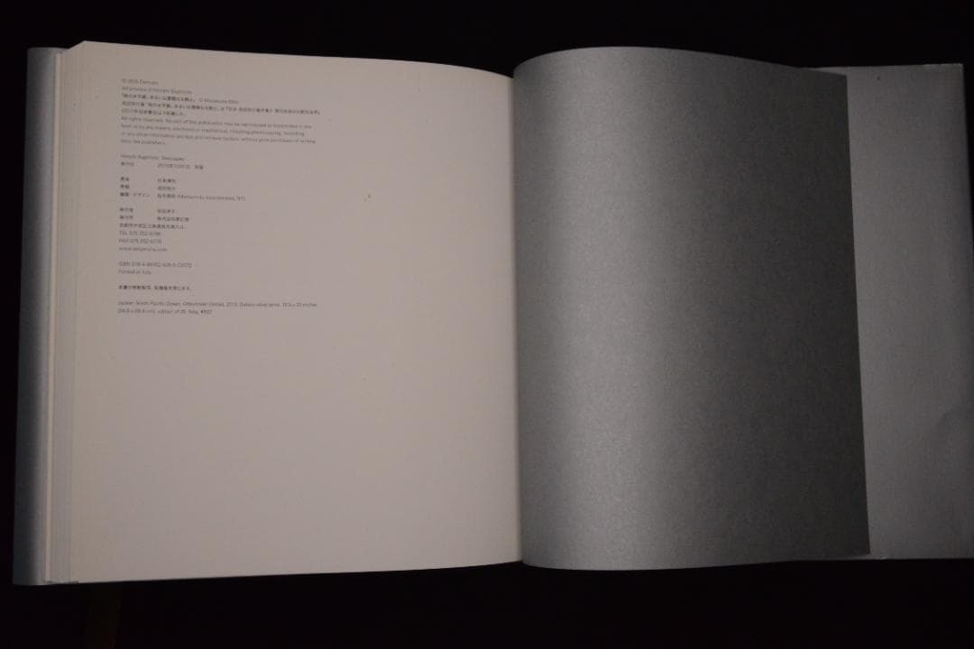 【 Hiroshi Sugimoto:Seascapes】杉本博司