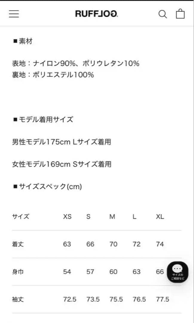 RUFFLOG ラフロッグ　長袖　アウター