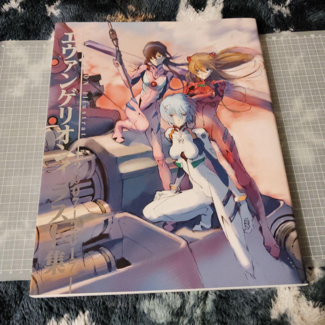 新世紀エヴァンゲリオン関連の画集、図録セット