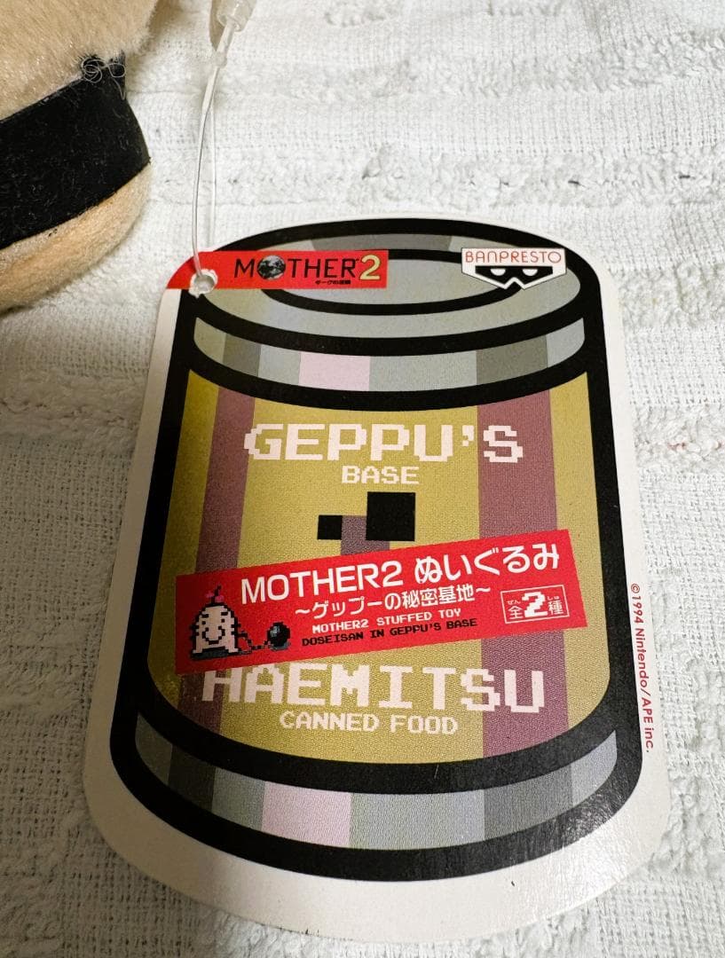 MOTHER２・3 ゲップーどせいさん ぬいぐるみ 希少6点セット美品