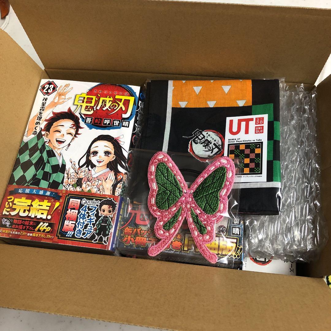 鬼滅の刃　20巻〜23巻　シュリンク付き