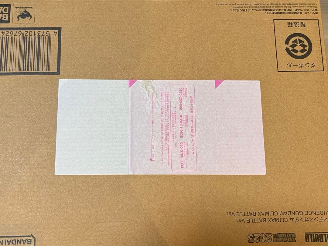 メタルビルド プロヴィデンスガンダム CLIMAX BATTLE Ver.