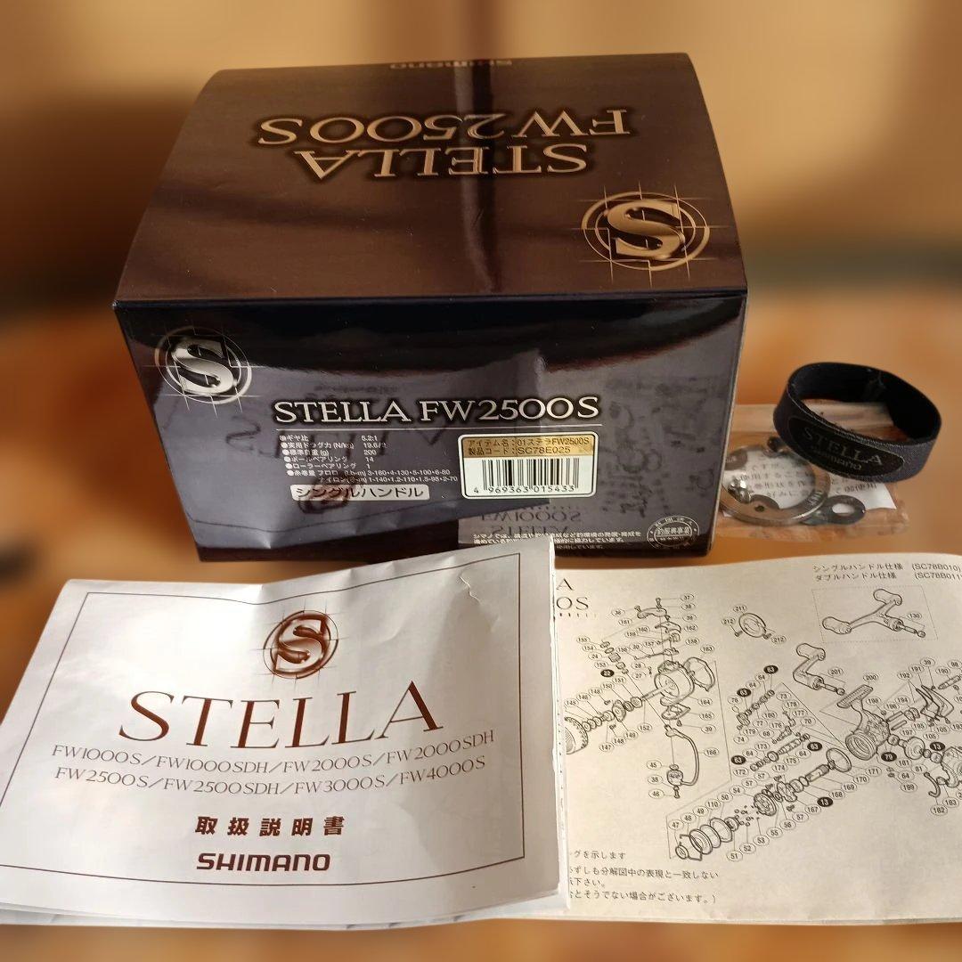 シマノ　01ステラFW2500S