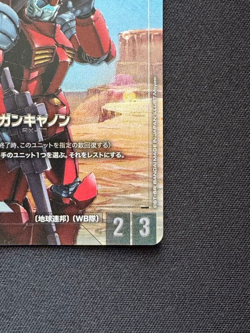 【匿名配送】GD01-004 ガンキャノン (R+)β版 パラレル