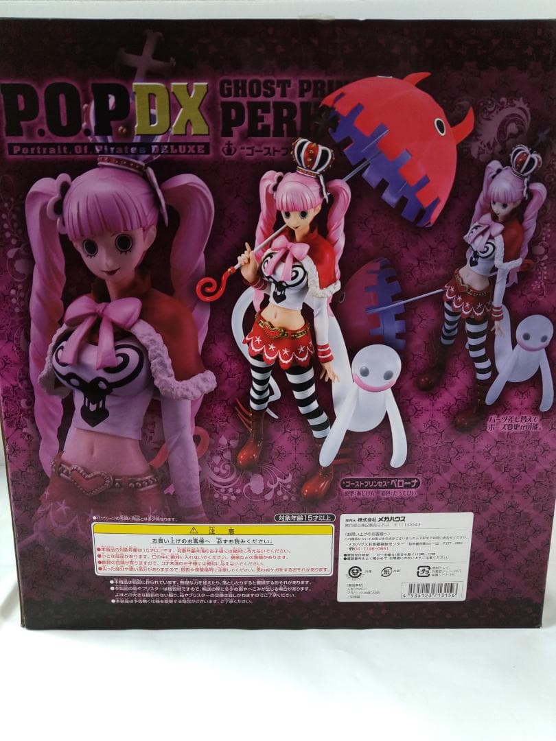 ワンピース P.O.P NEO-DELUXE ペローナ