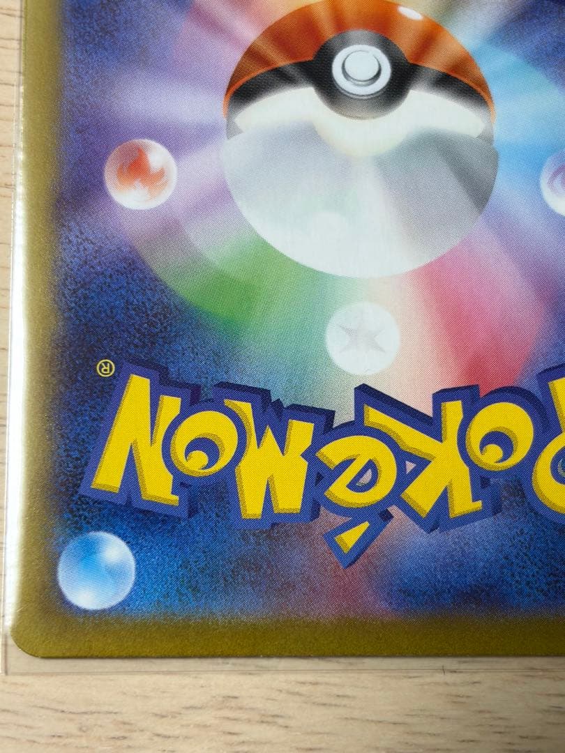 美品　ニャースSAR おまけニャースRR 2枚ムニキスゼロ　ポケモンカード