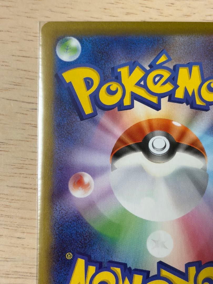 美品　ニャースSAR おまけニャースRR 2枚ムニキスゼロ　ポケモンカード