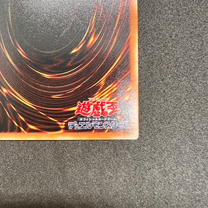 遊戯王 ブルーアイズ・トゥーン・ドラゴン シークレット