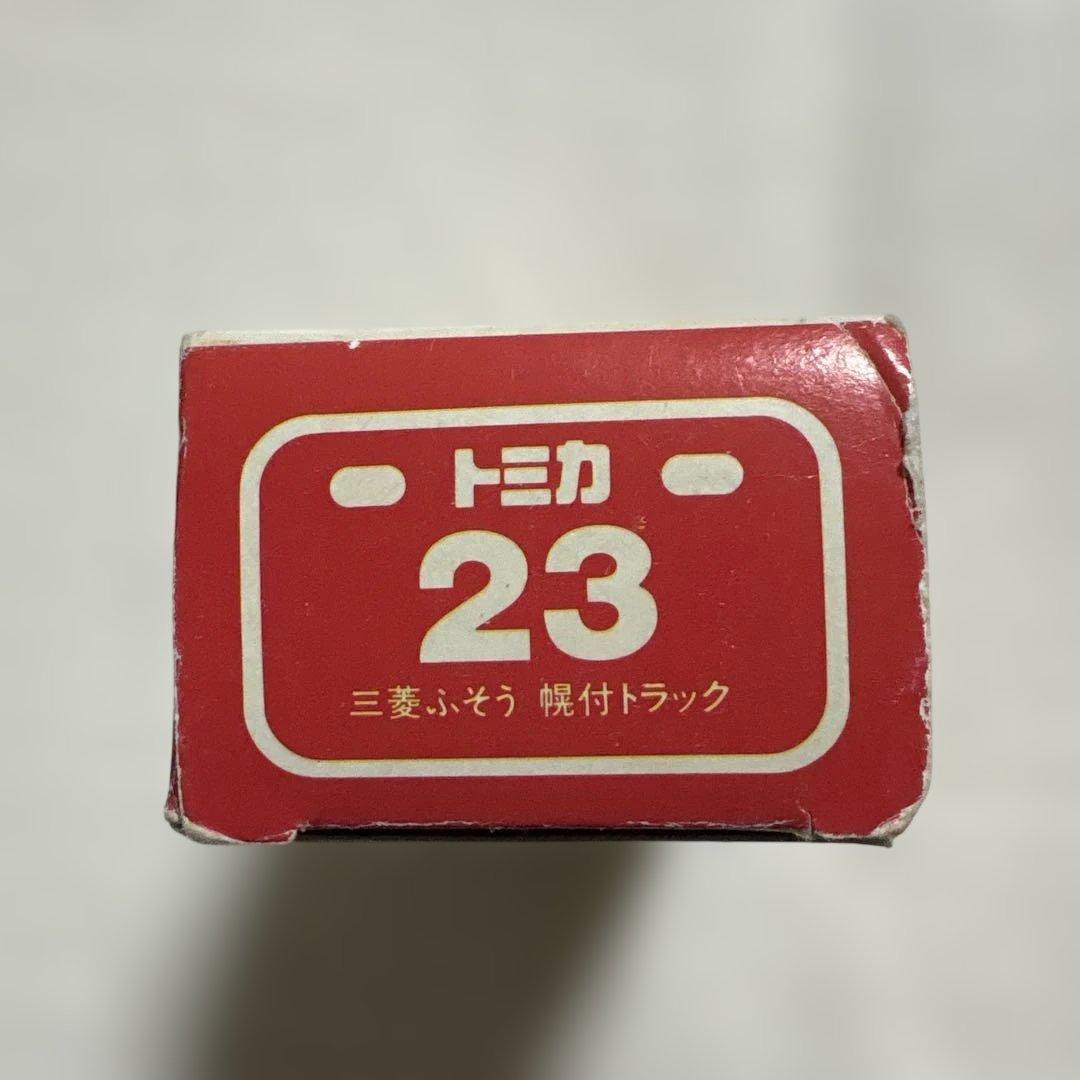 トミカ　三菱ふそう　幌付トラック