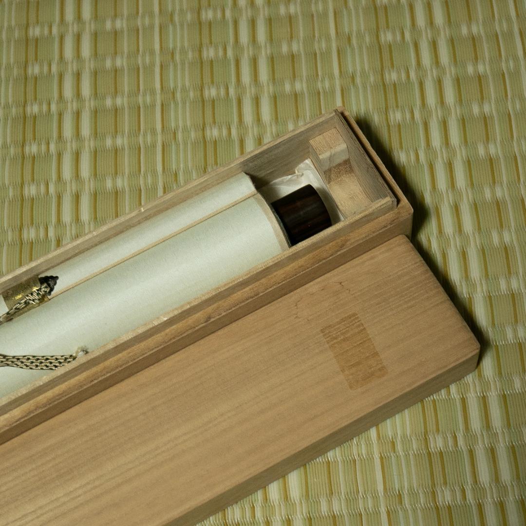 掛軸-1733　相国寺　有馬頼底　「暖風和花紅」