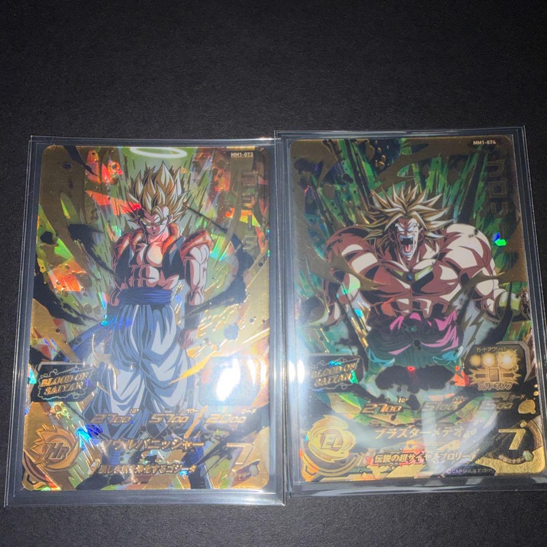 スーパードラゴンボールヒーローズ　MM1弾UR ブラッドオブサイヤン まとめ売り