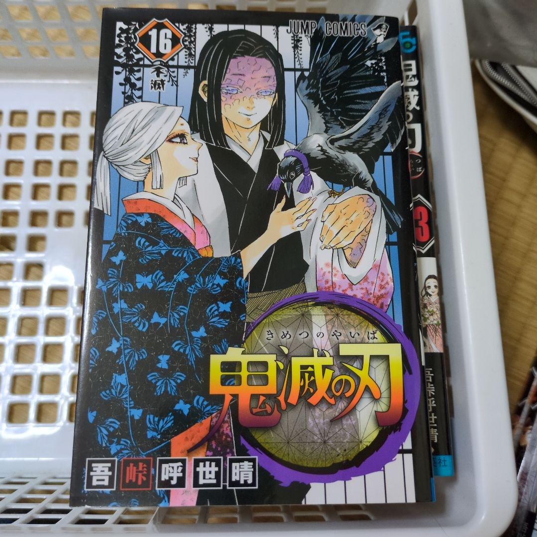 鬼滅の刃 23巻 まとめ売り