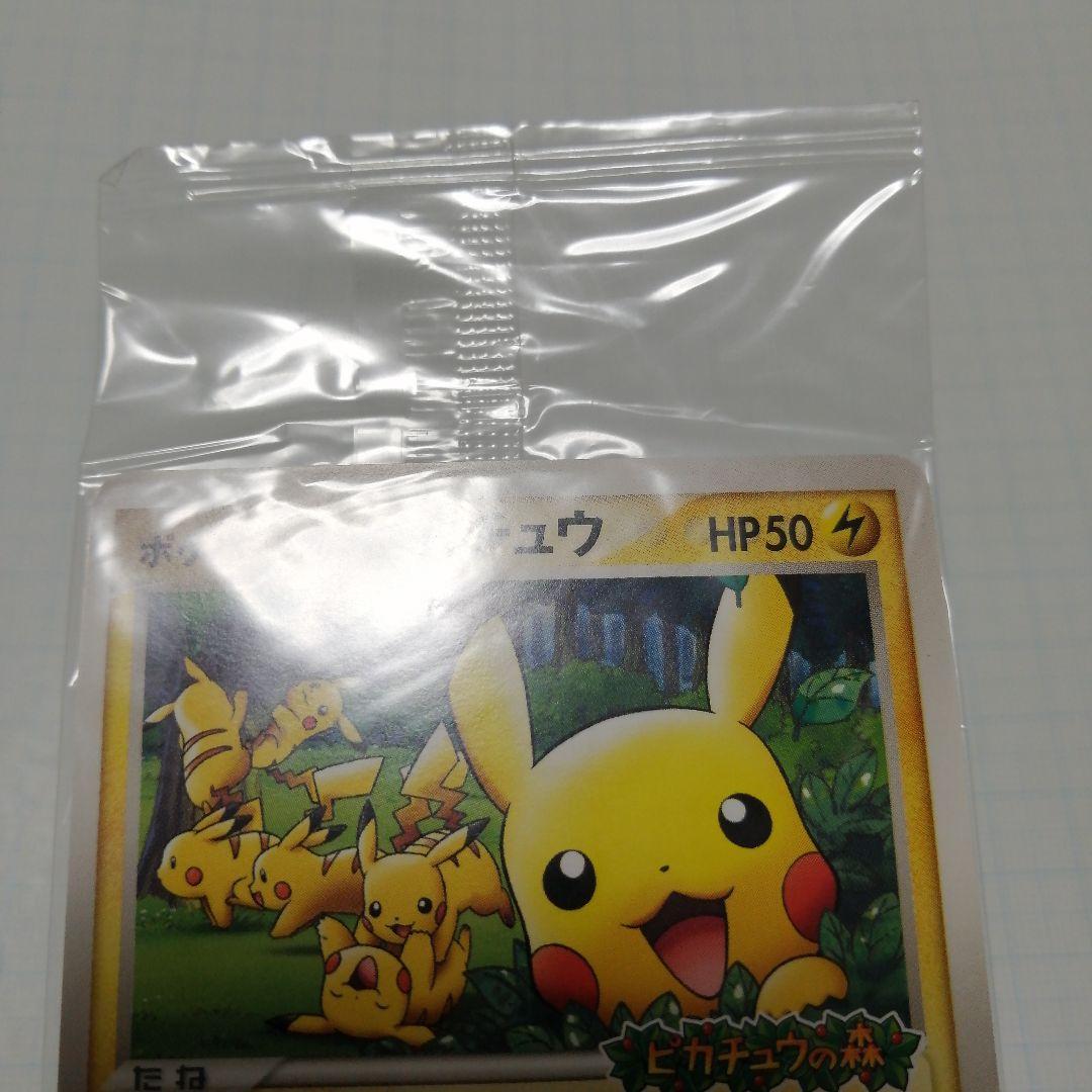 ポケモンカード　ポケパークのピカチュウ　プロモ　未開封