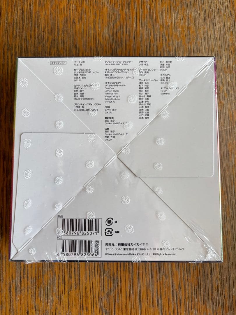 村上隆108フラワーズ Revised 1box 新品未開封 シュリンク付き